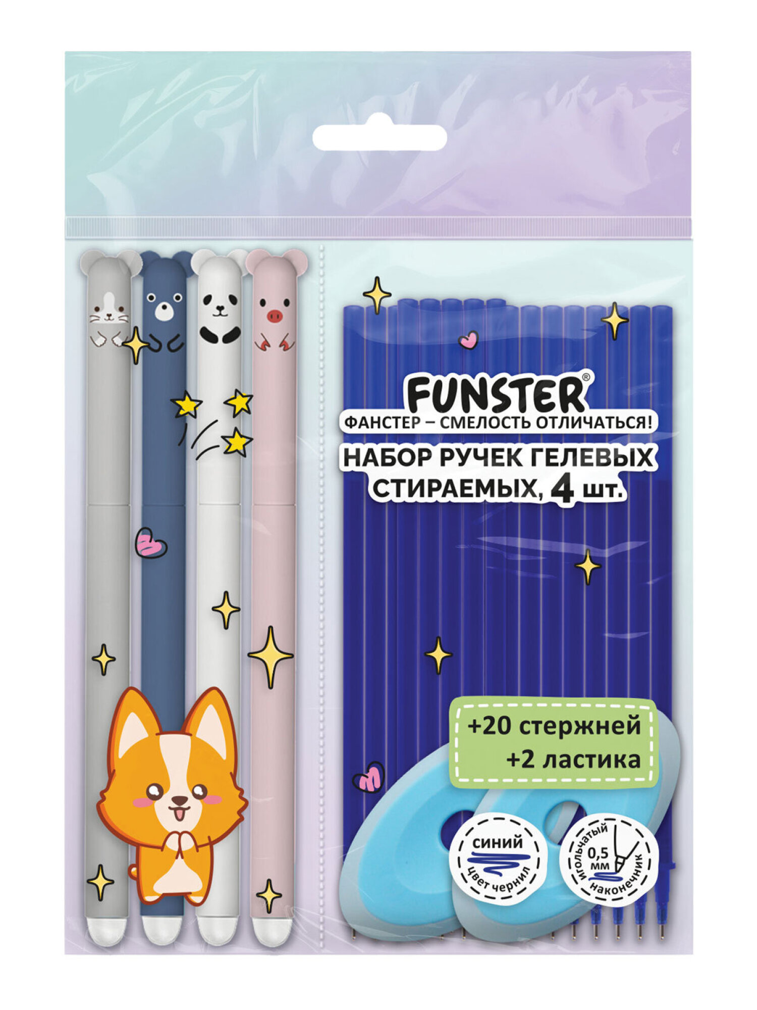 Ручка со стираемыми чернилами Funster 4 шт. - фото 2