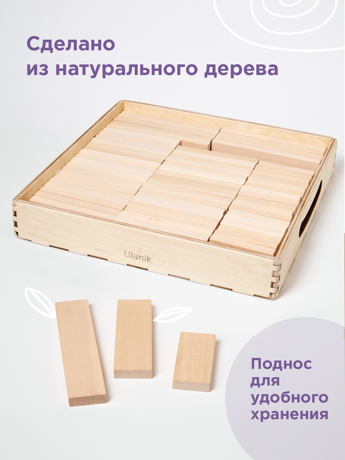 Конструктор Ulanik развивающая игрушка деревянный 64 дет. - фото 7