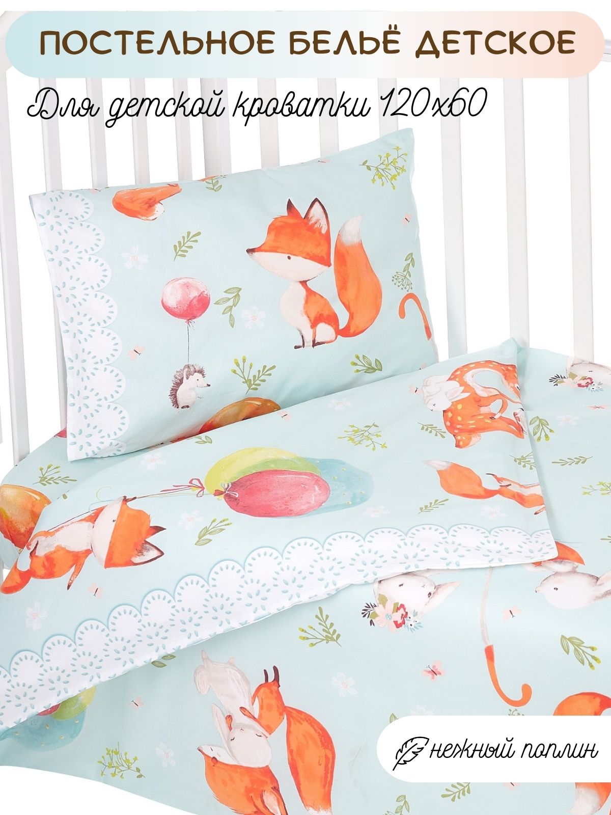 Комплект постельного белья Lemony kids Native Голубой 3 предмета - фото 1