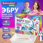 Набор для рисования Brauberg эбру
