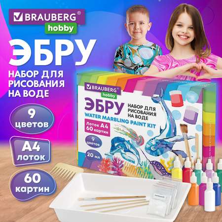 Набор для рисования Brauberg эбру
