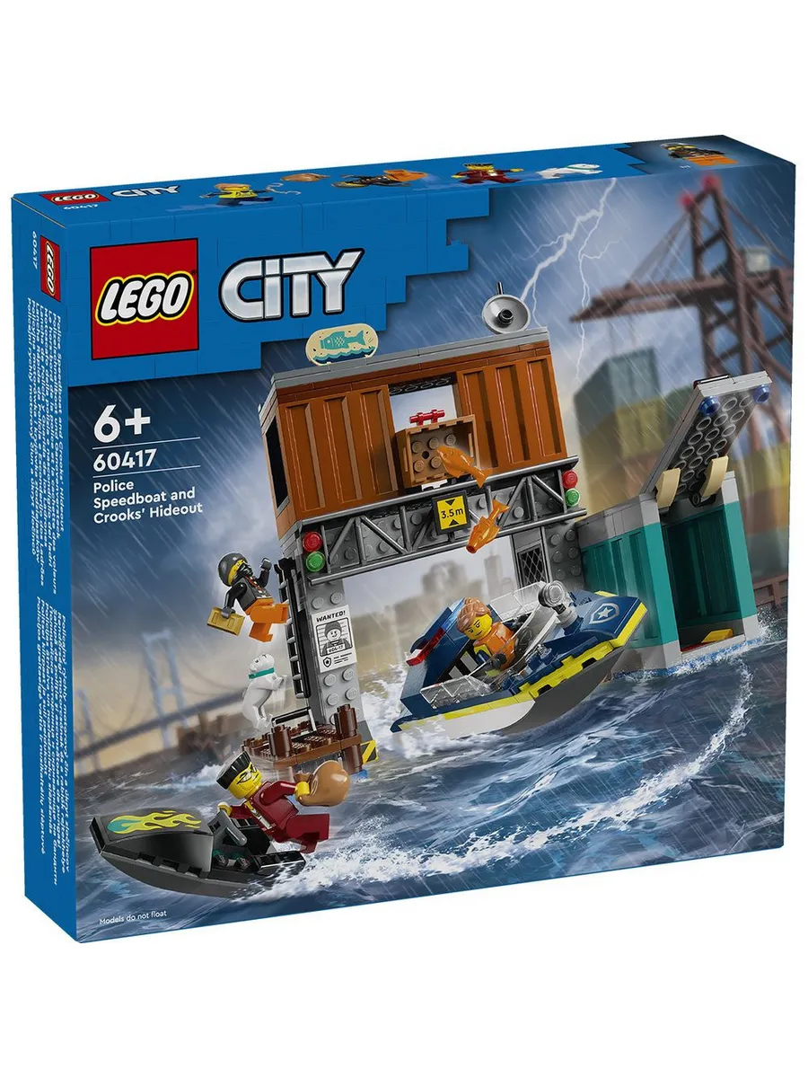 Конструктор LEGO City 311 дет. - фото 1