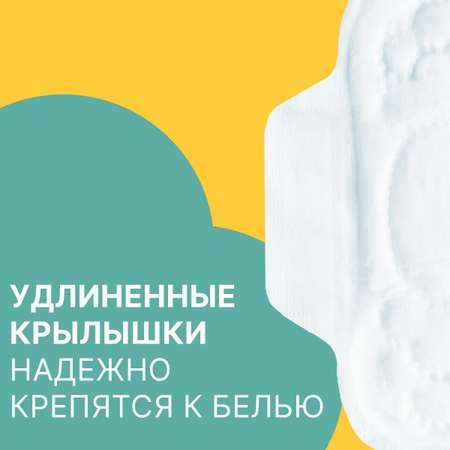 Прокладки с крылышками Ola! Silk Sense Classic Wings Singles Супер мягкая поверхность аромат Ромашка 8 шт