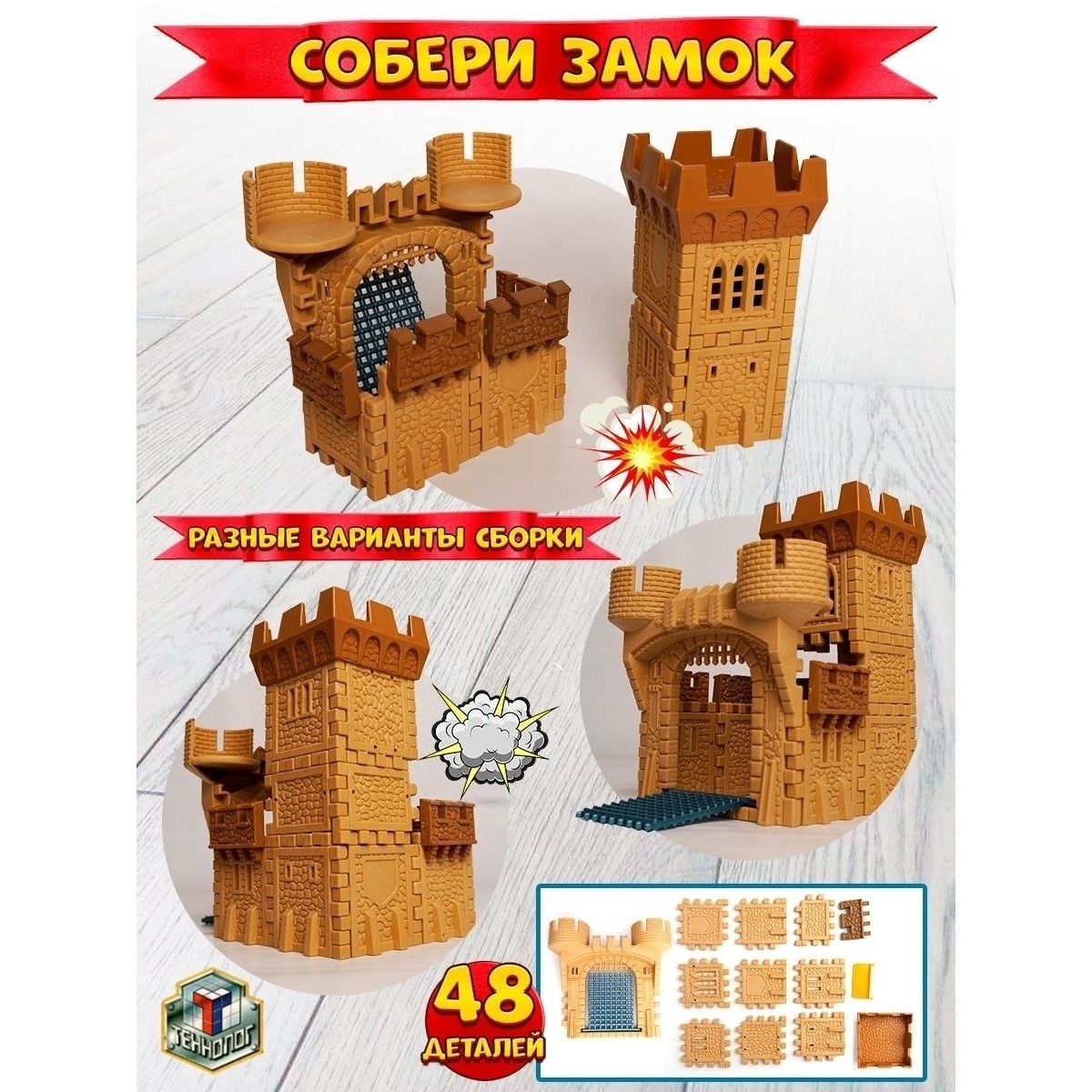 Конструктор Технолог сборная игровая модель - фото 3