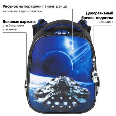 Ранец Brauberg Premium Spaceship