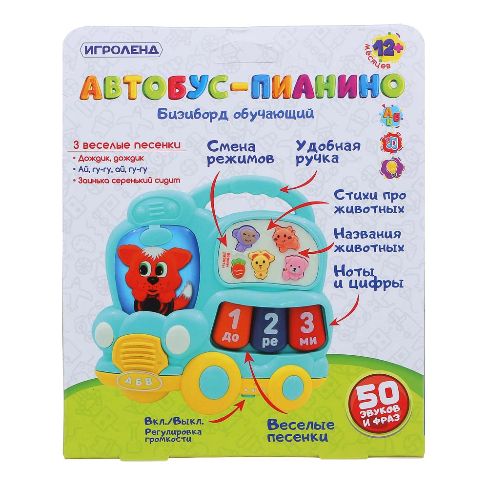 Игрушка Игроленд бизиборд Автобус Пианино - фото 7