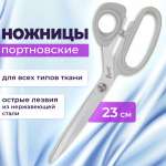 Ножницы портновские Остров Сокровищ