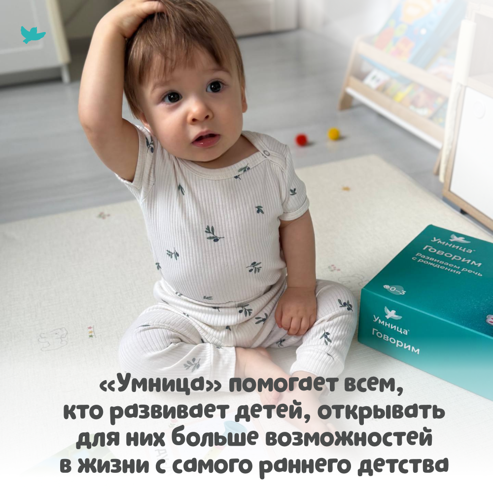 Развивающие игры Умница Говорим - готовая программа занятий от практикующих логопедов - фото 27