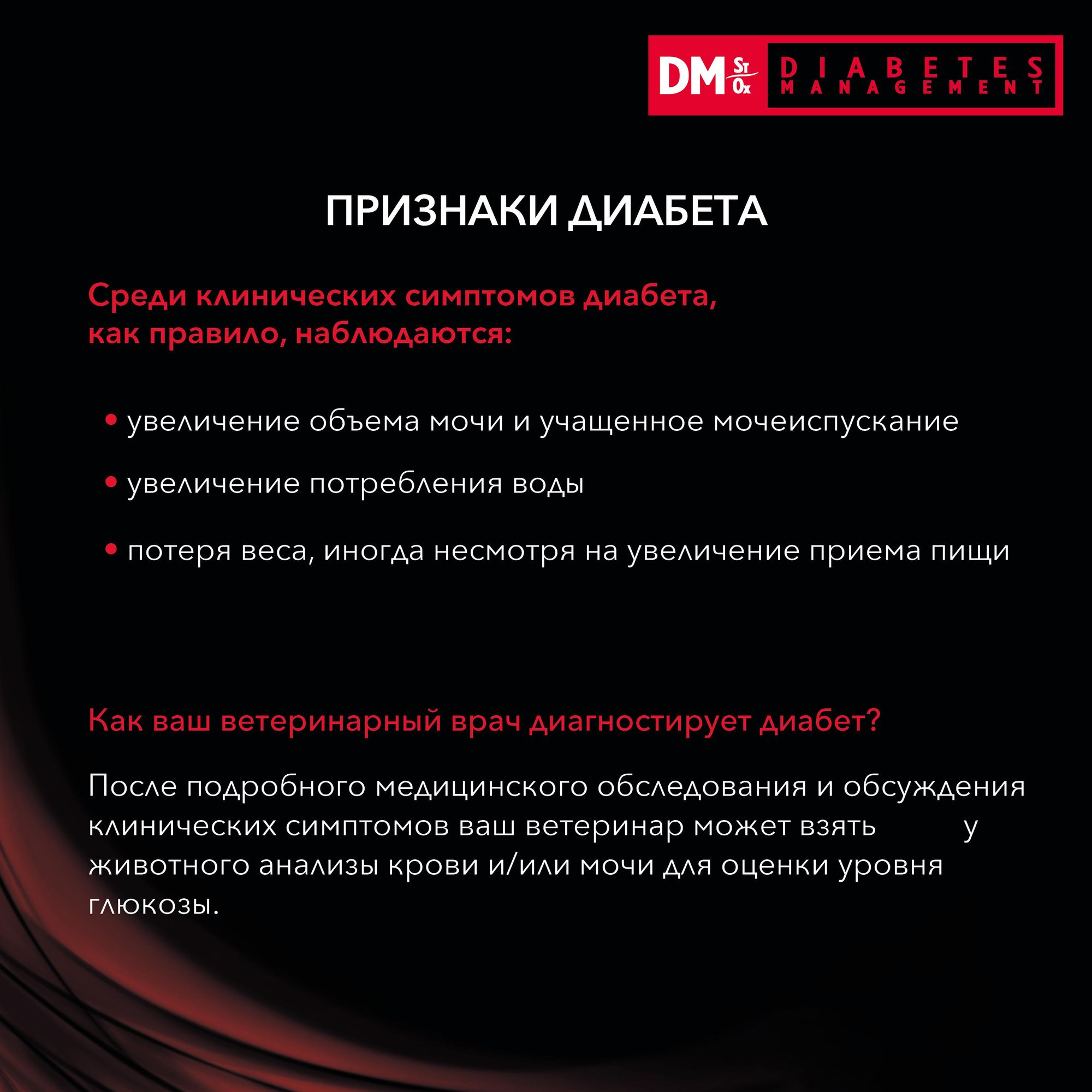 Корм для кошек Purina Pro Plan Veterinary diets DM St/Ox при диабете курица пауч 85г - фото 9