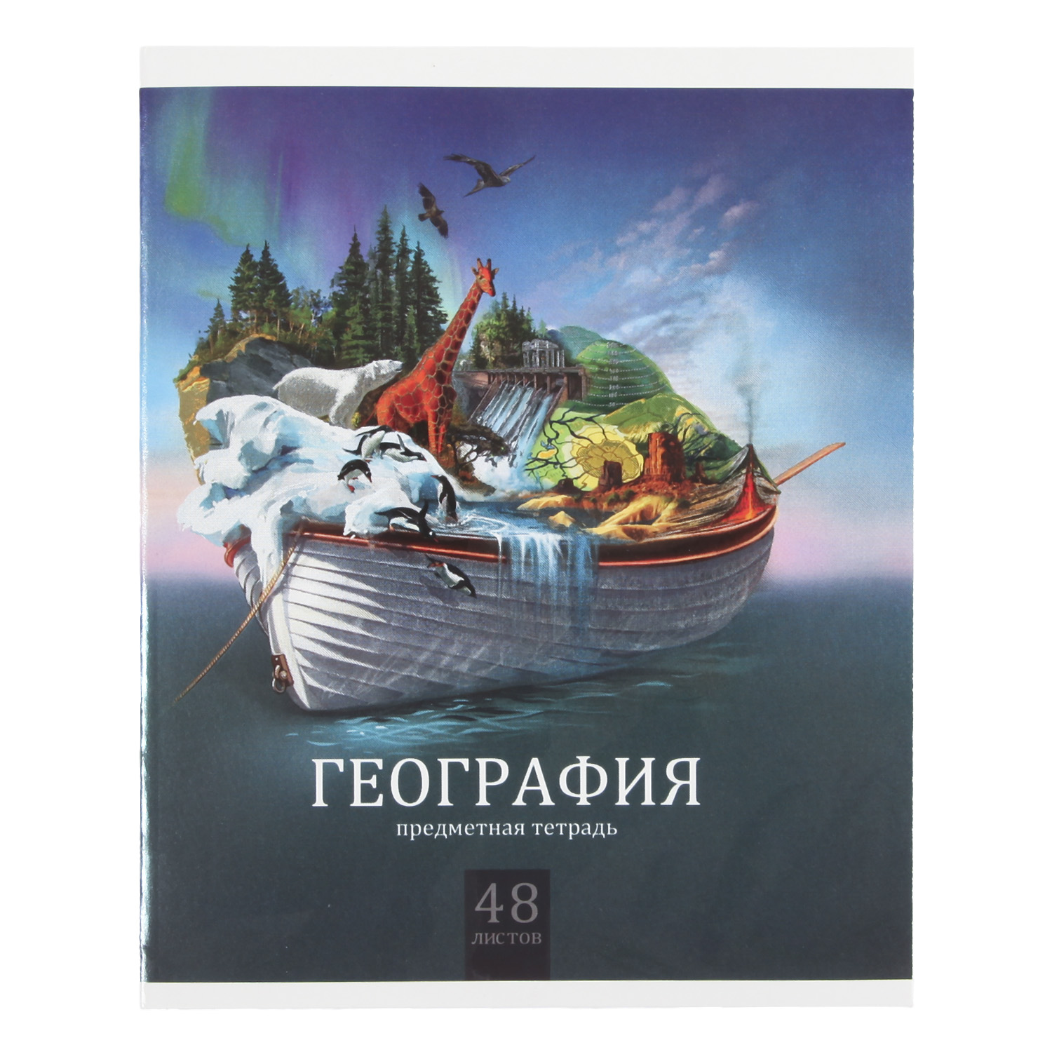 Тетрадь Erhaft (География) - фото 1