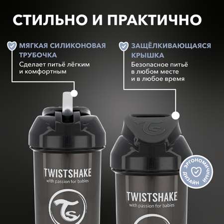 Поильник Twistshake 360 мл 1 шт.