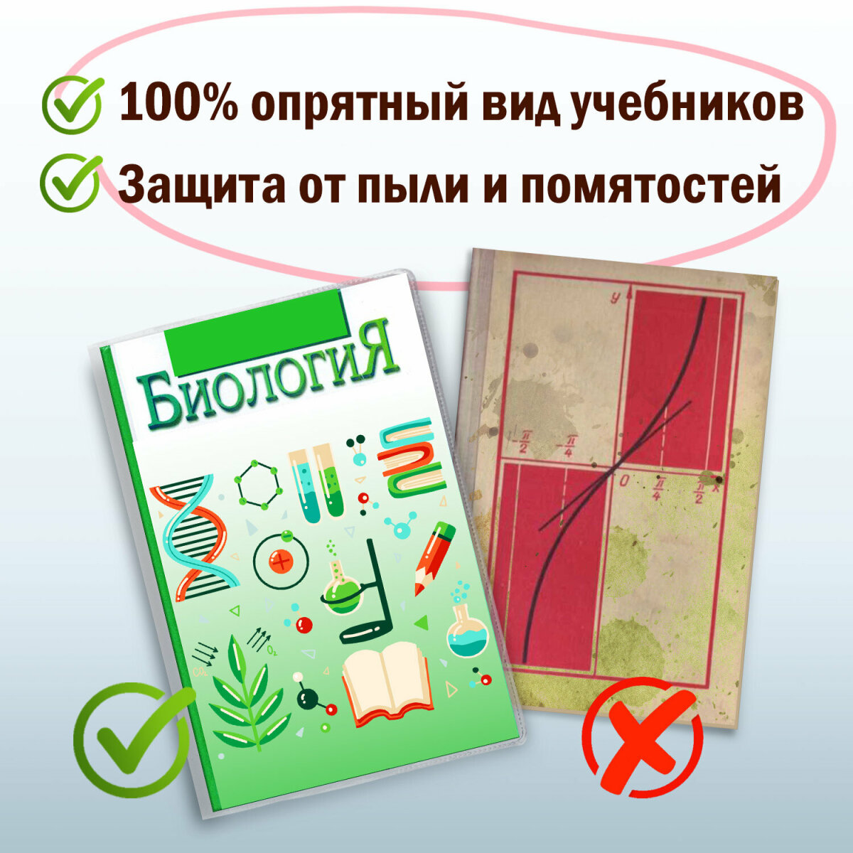 Обложка Пифагор 10 шт. - фото 2