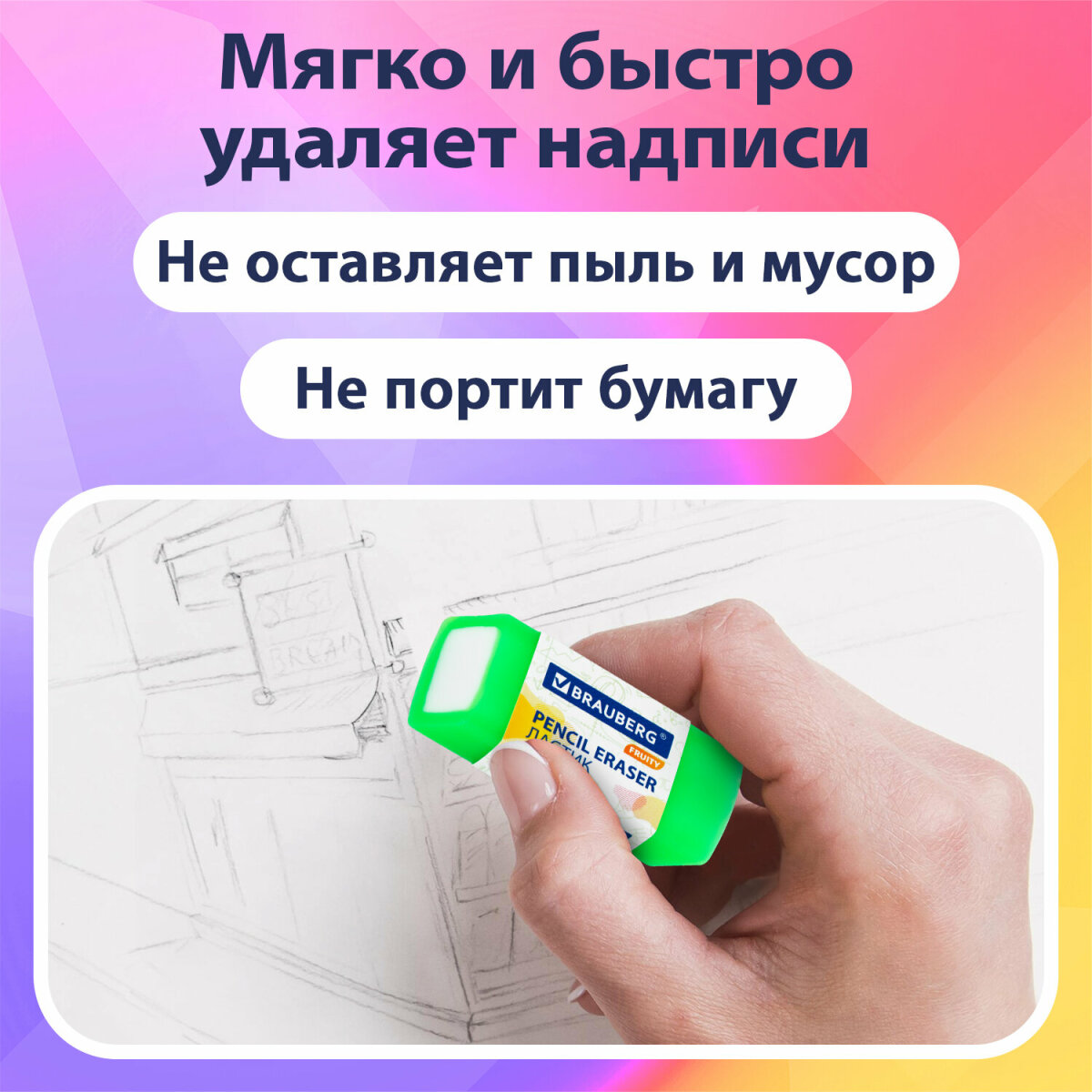 Ластик Brauberg 4 шт. - фото 3