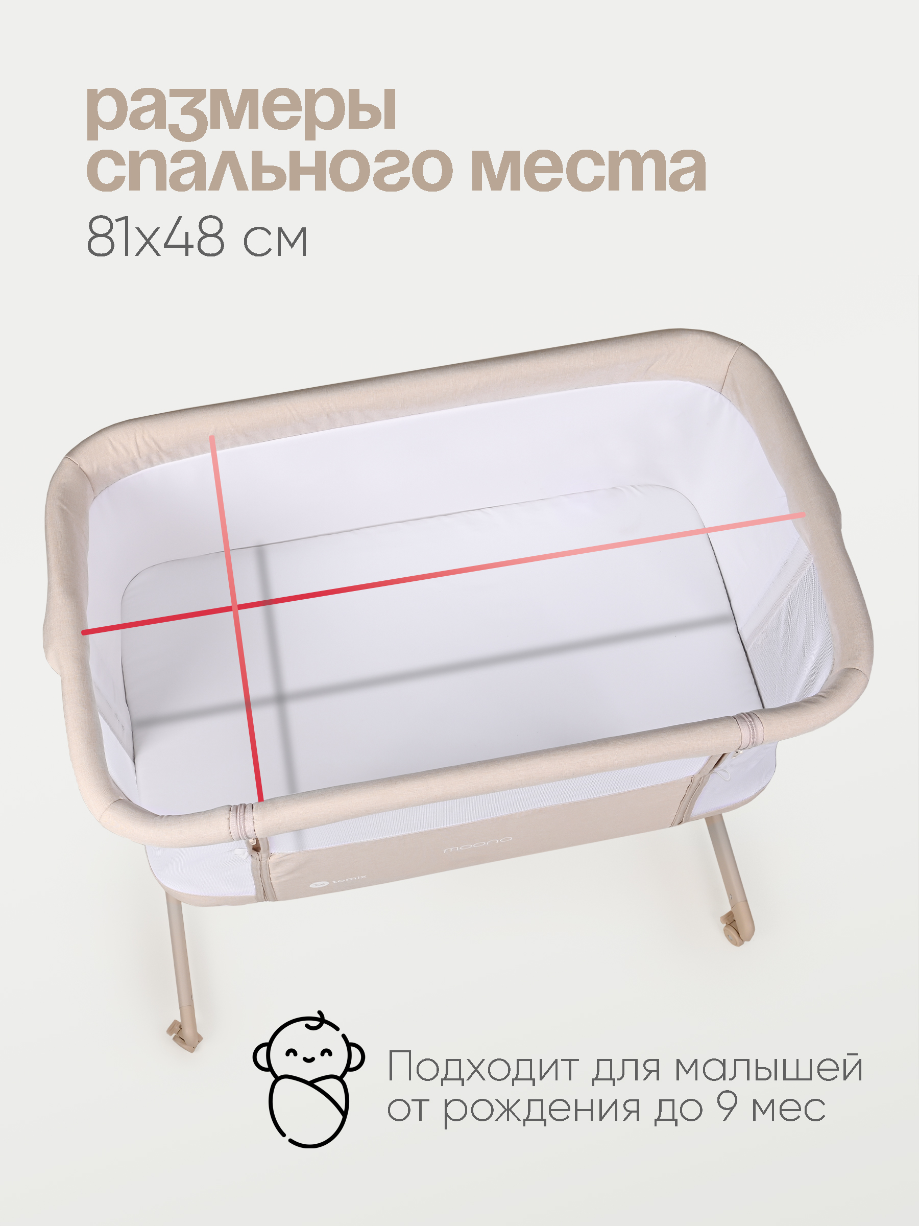 Детская кроватка Tomix Moona прямоугольная, без маятника (бежевый) - фото 2