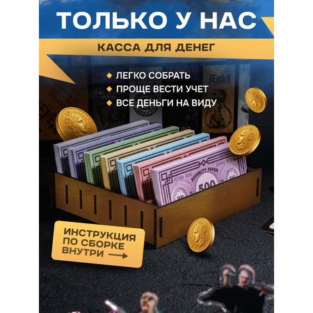 Настольная игра Harry Potter Монополия в деревянном коробе