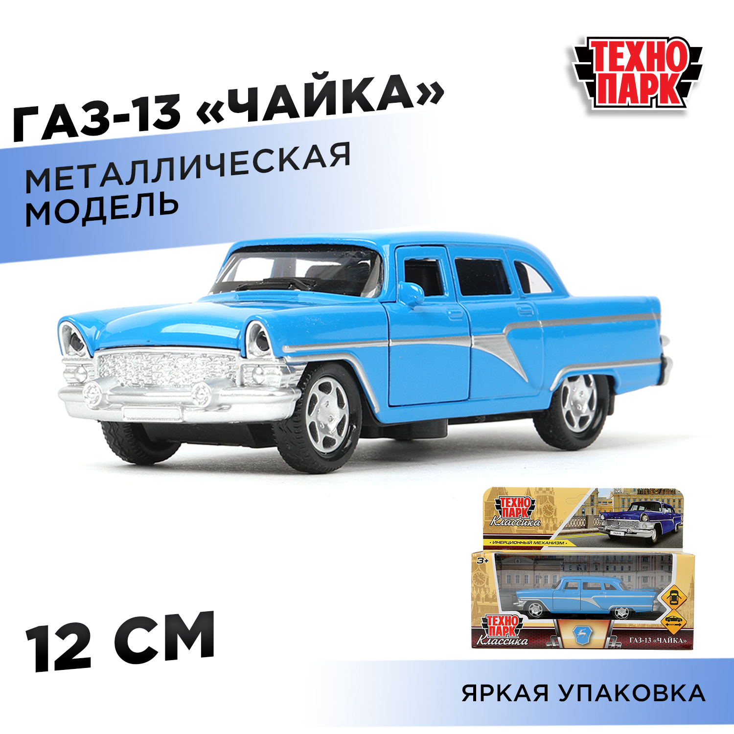 Автомобиль Технопарк ГАЗ Чайка 389215 - фото 1