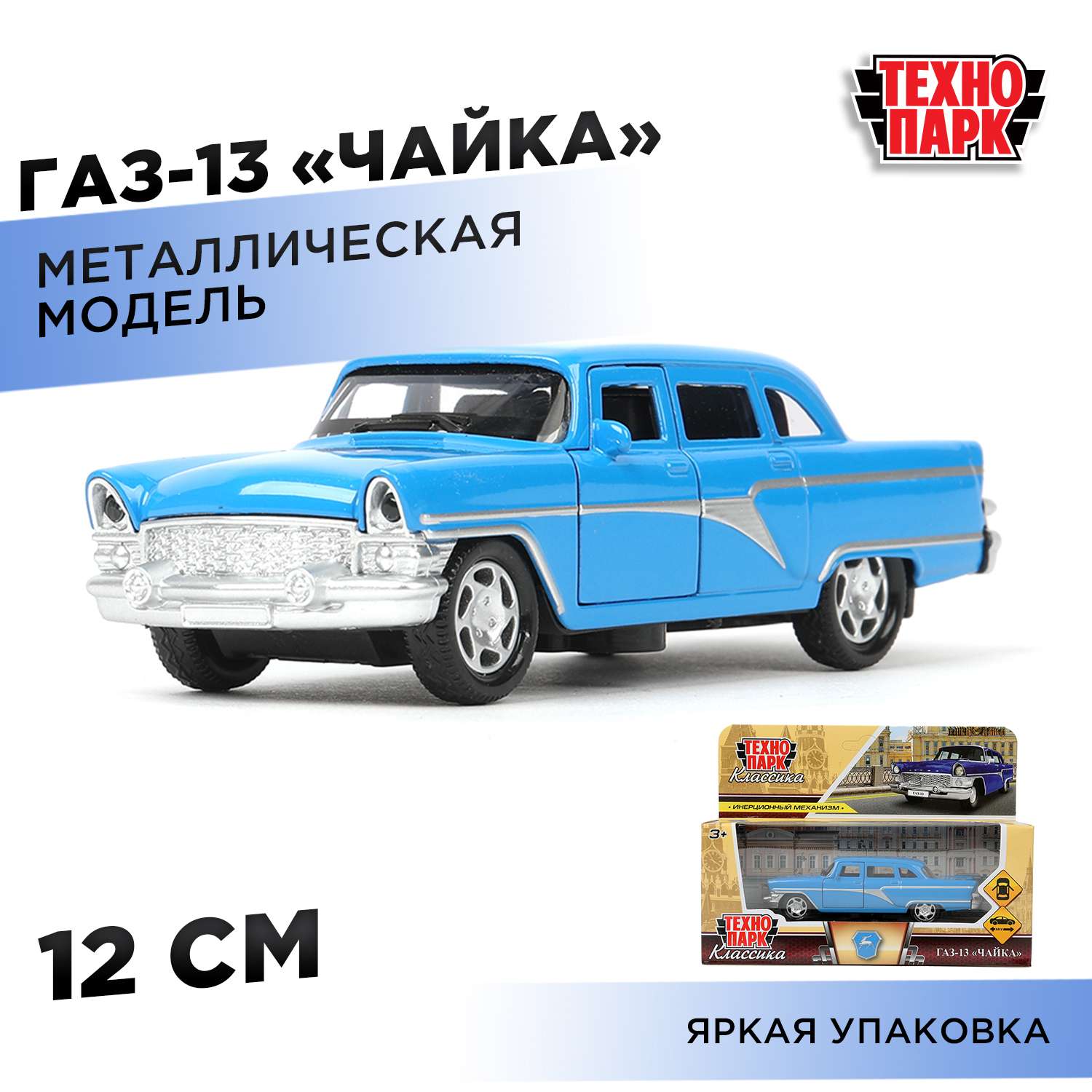 Автомобиль Технопарк ГАЗ Чайка 389215 - фото 1