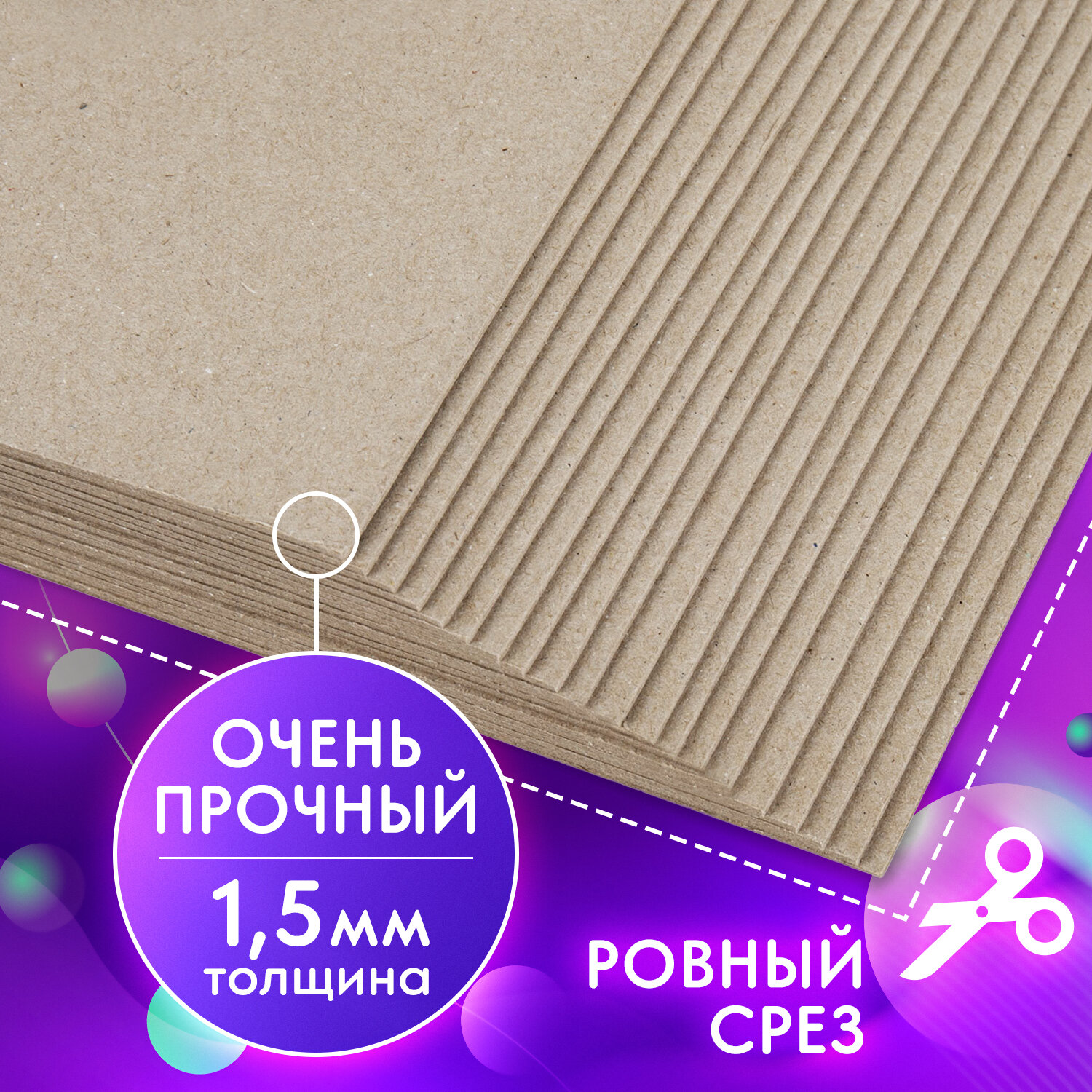 Цветной картон Brauberg - фото 2