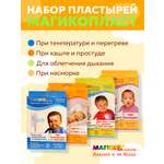 Комплект пластырей Магикопласт 4 упаковки