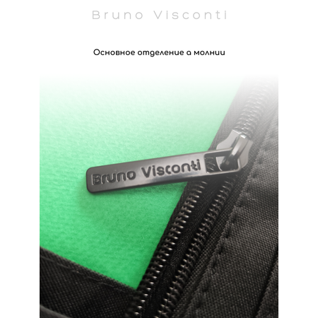 Школьная сумка Bruno Visconti