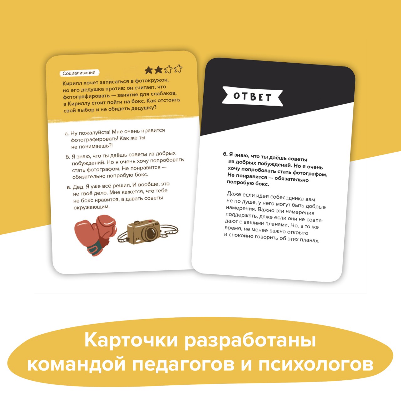Настольная игра Brainy Trainy Эмоциональный интеллект - фото 7