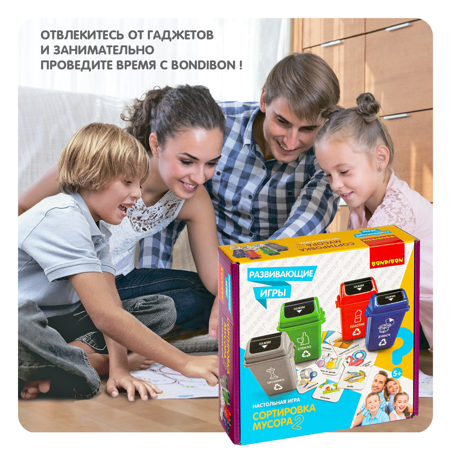 Настольная игра Bondibon обучающая Сортировка мусора - фото 11