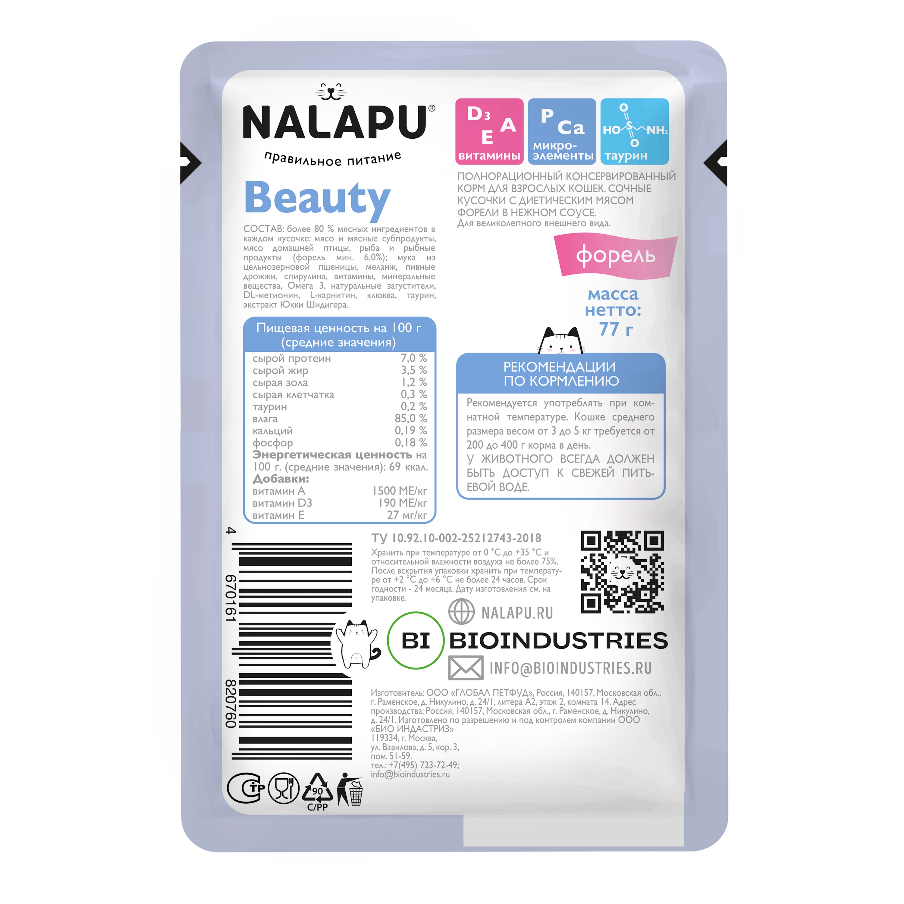 Корм для кошек NALAPU Beauty с мясом форели в соусе 77г - фото 2
