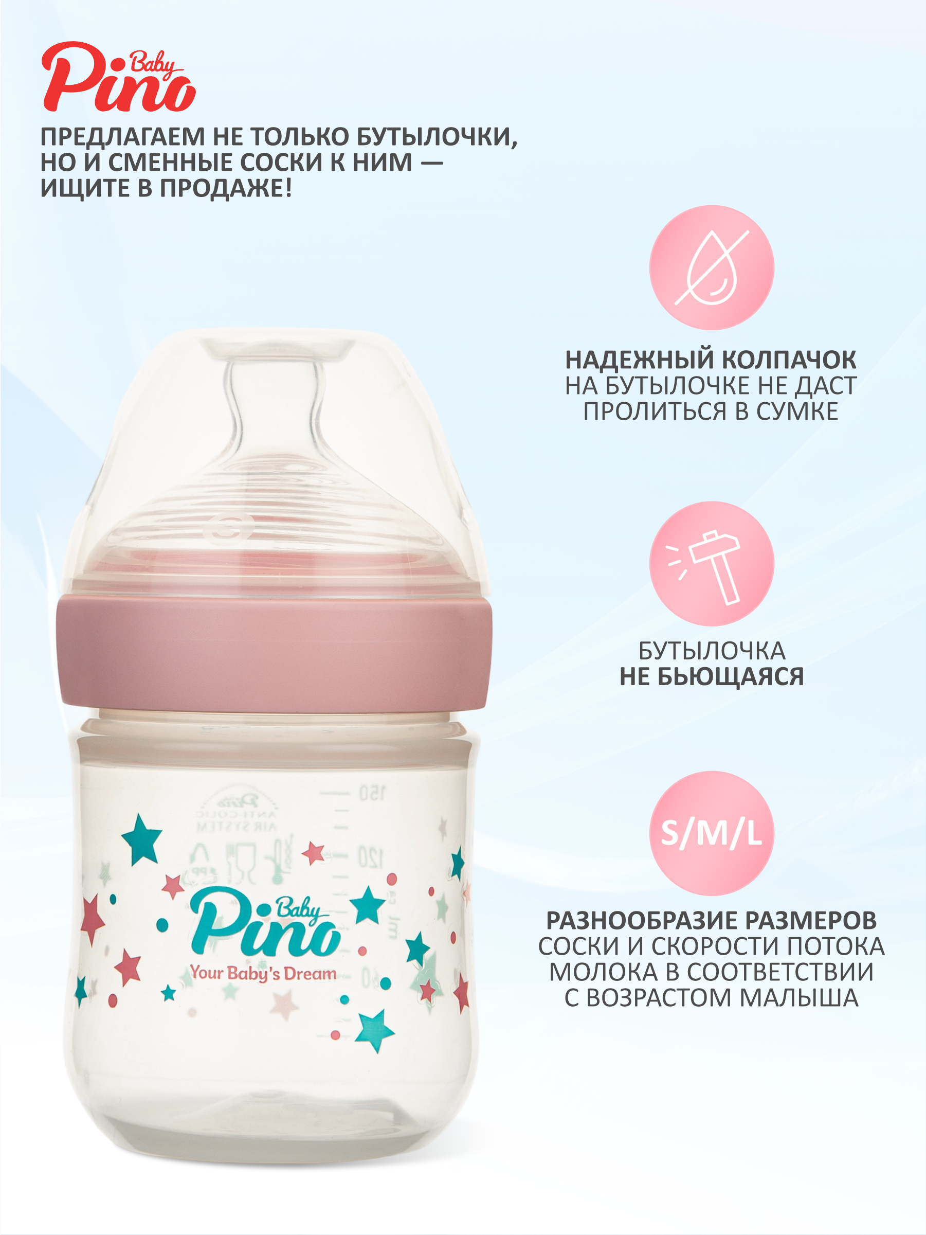 Бутылочка Baby Pino Anti-Colic 150 мл - фото 2
