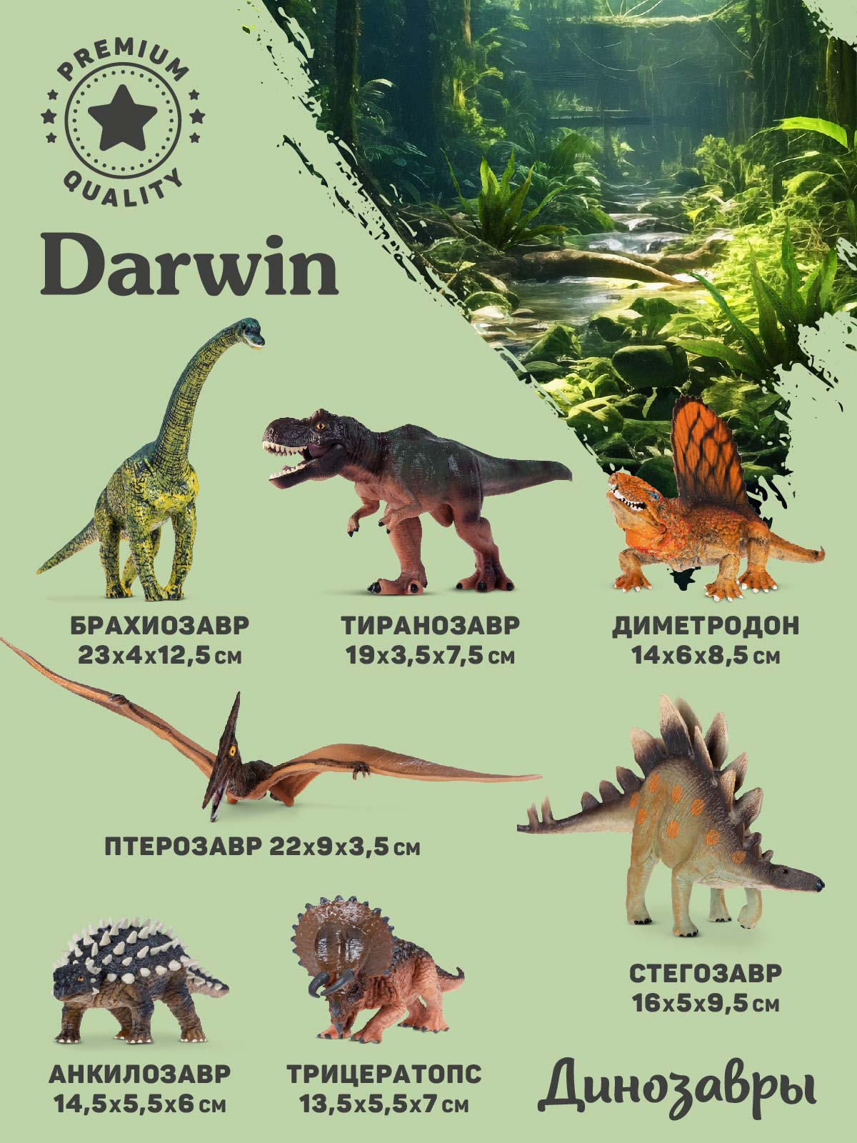 Игровой набор DARWIN Динозавры 7 шт - фото 3