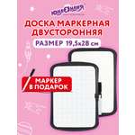 Маркерная доска Юнландия
