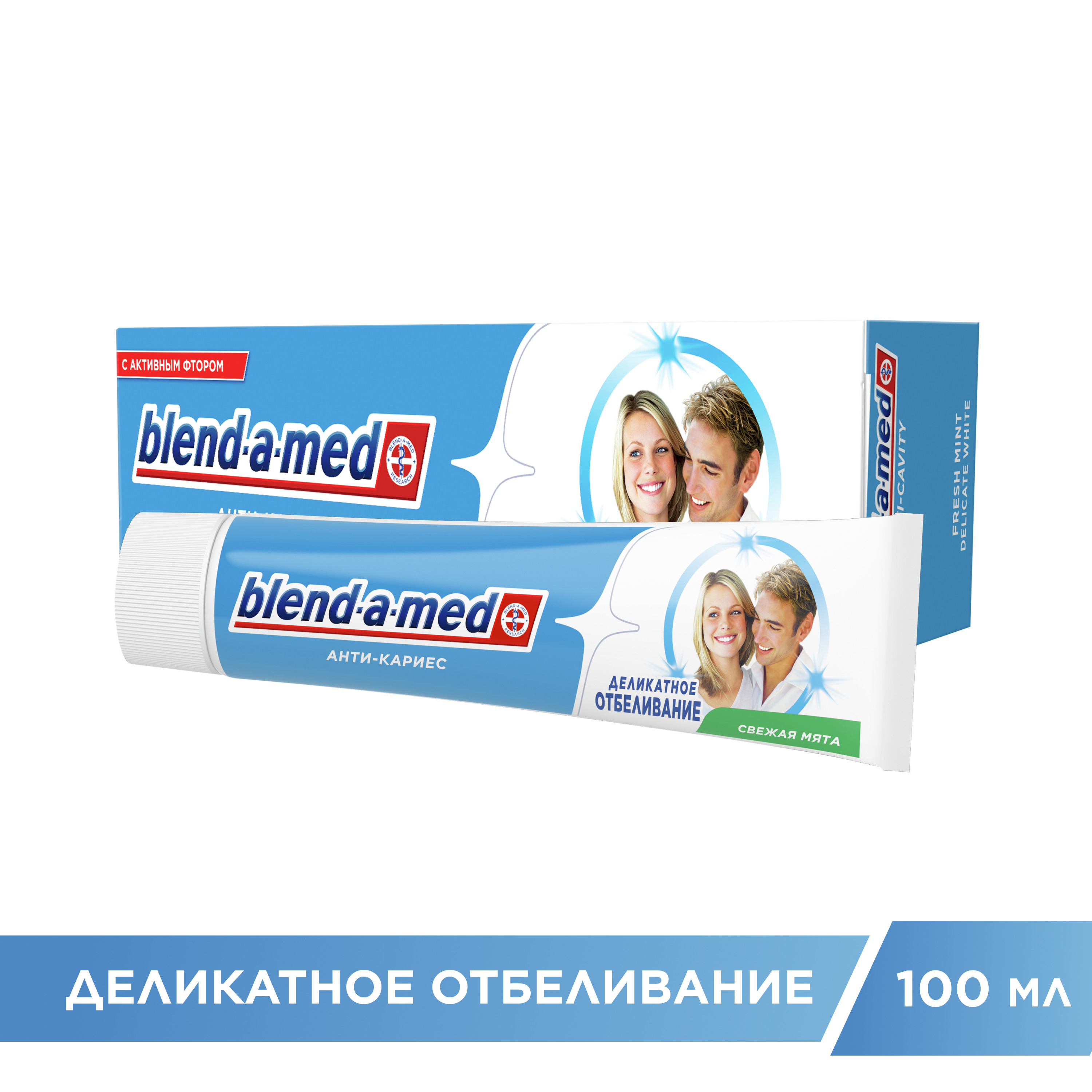 Зубная паста Blend-a-med с фтором мята - фото 3