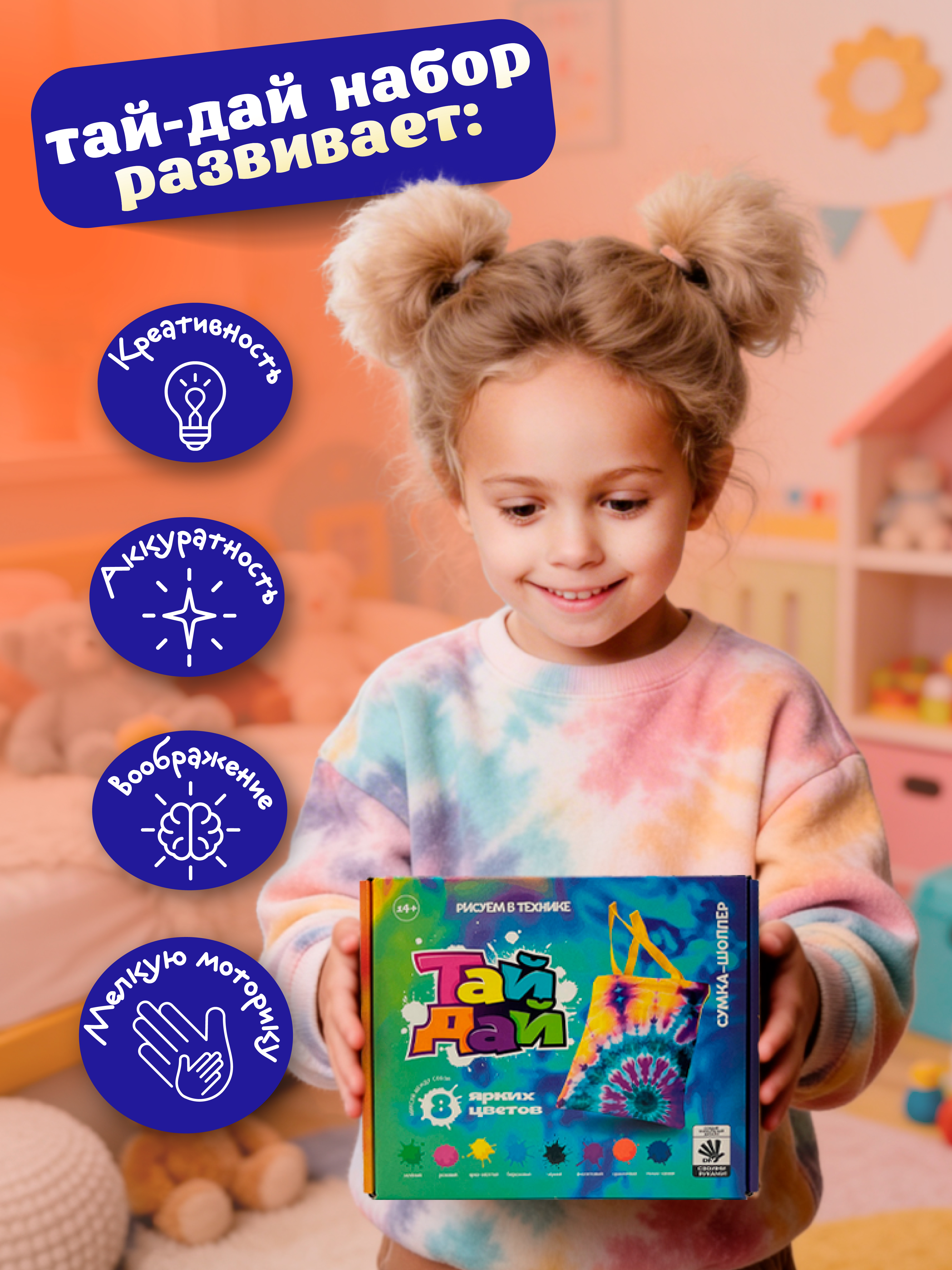 Набор для творчества ВИСМА Краска сумка - шоппер роспись красками - фото 9