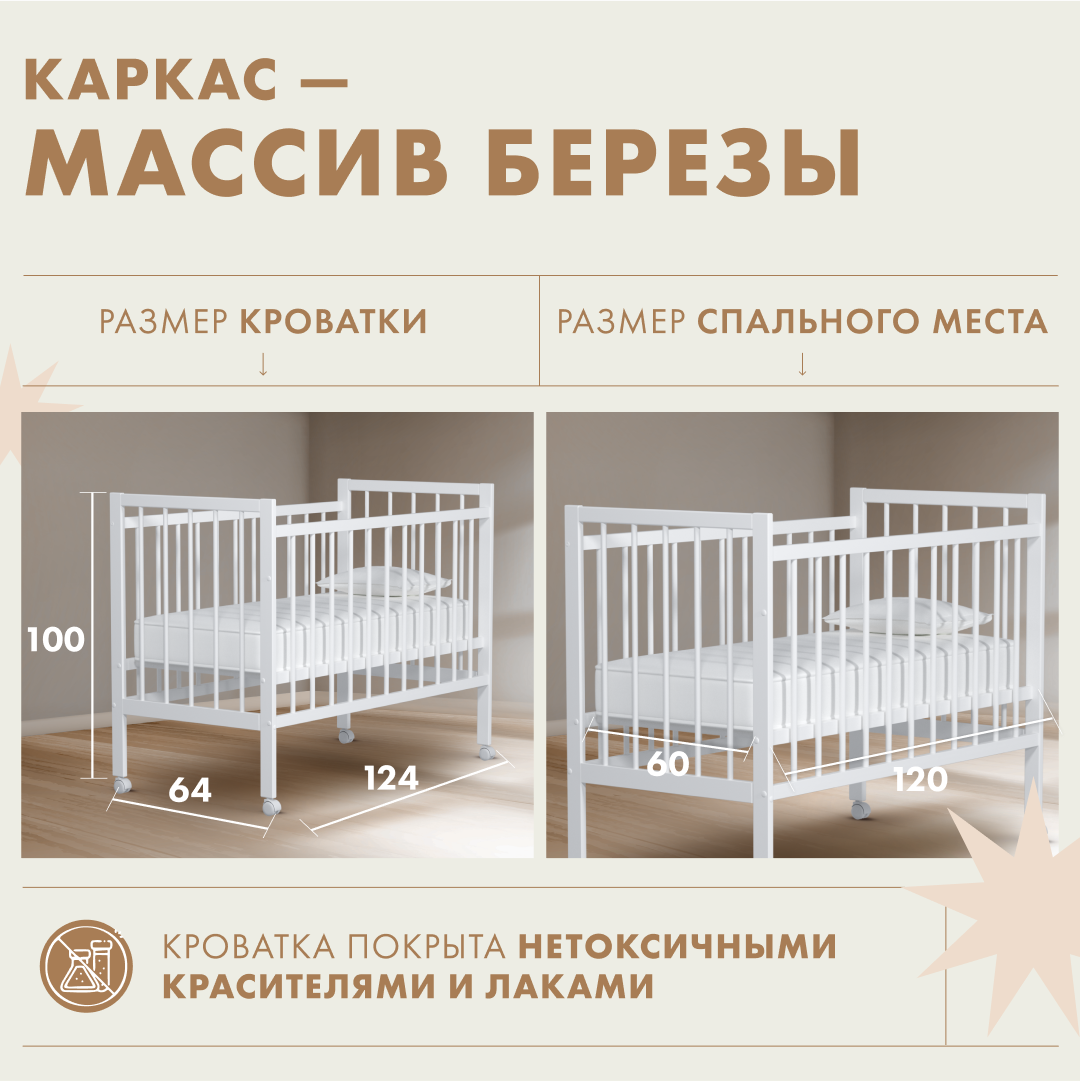 Детская кроватка Alatoys прямоугольная, без маятника (белый) - фото 2