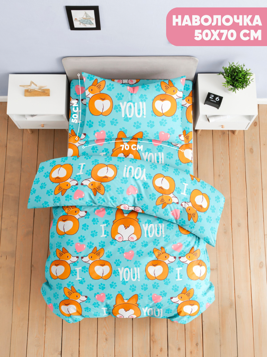 Комплект постельного белья Ночь Нежна Корги полутораспальный 3 предм. - фото 3