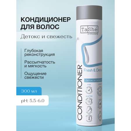 Бальзам Tashe Professional 300 мл