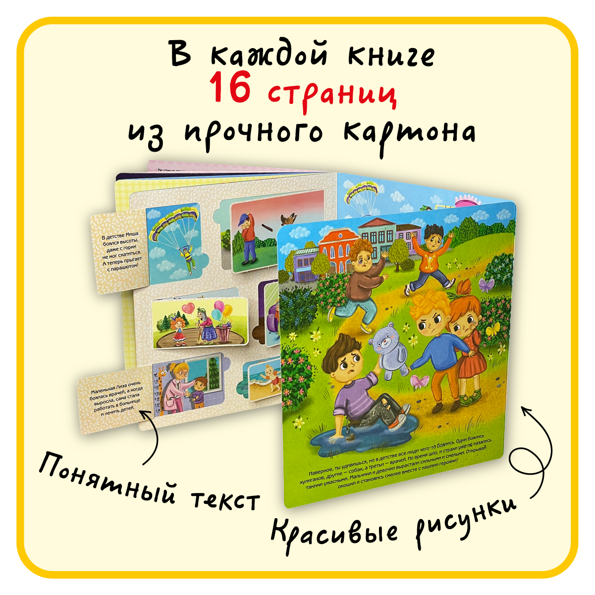 Набор книг БимБиМон с окошками 4 штуки - фото 8