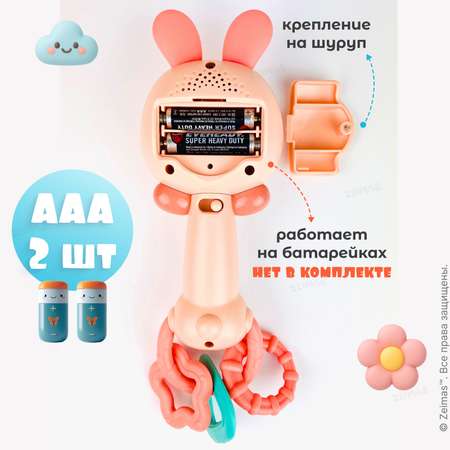Игрушка Zeimas погремушка Зайчик
