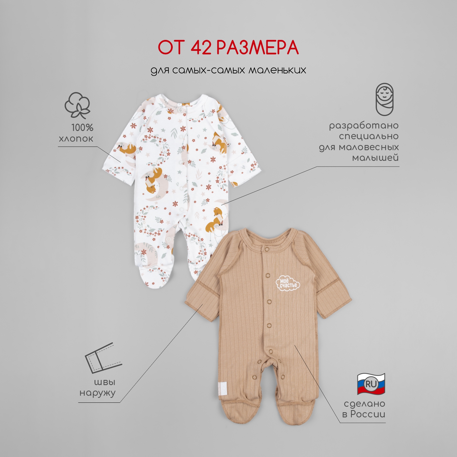 Комбинезон 2 шт LEO 1001А-16_бежевый - фото 2