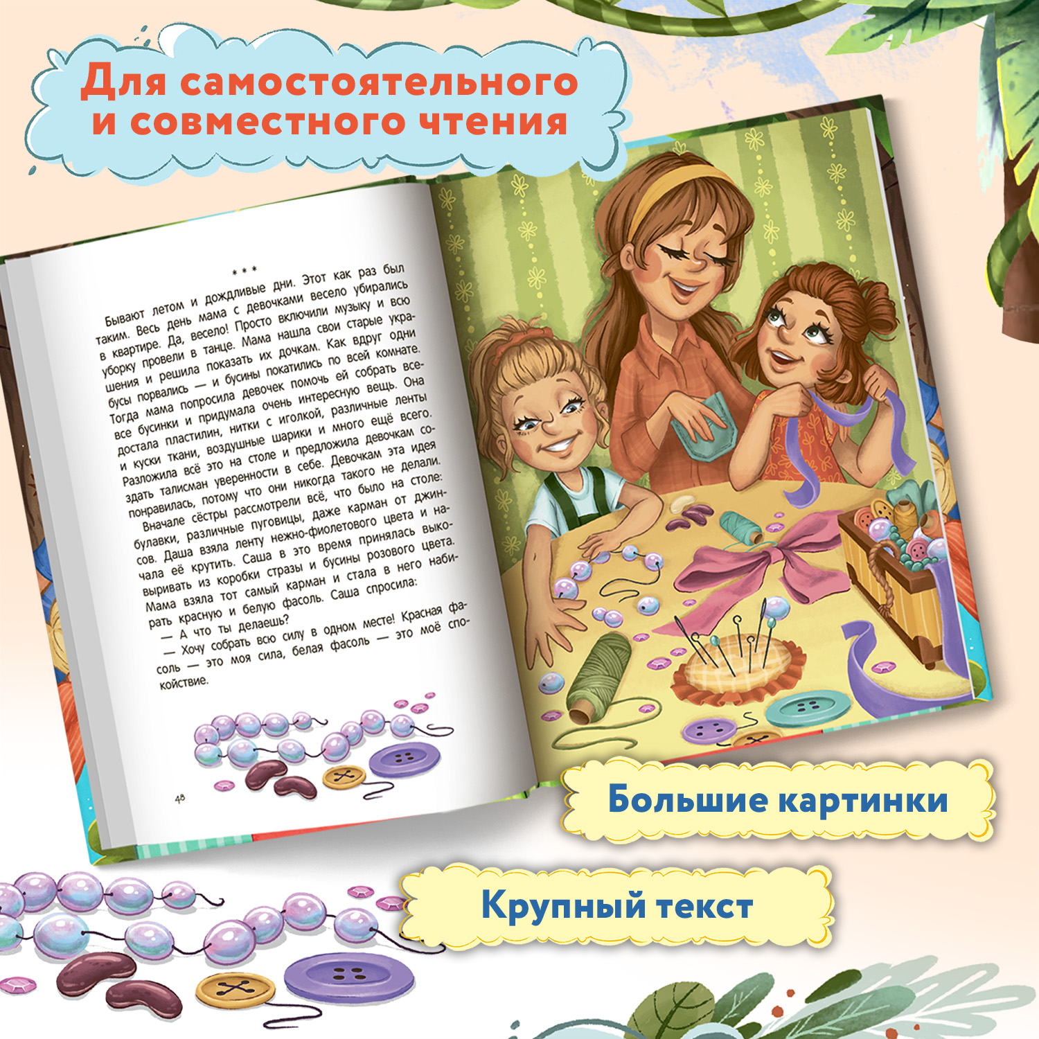 Книга Феникс Премьер Верю в себя. Терапевтическая сказка - фото 4