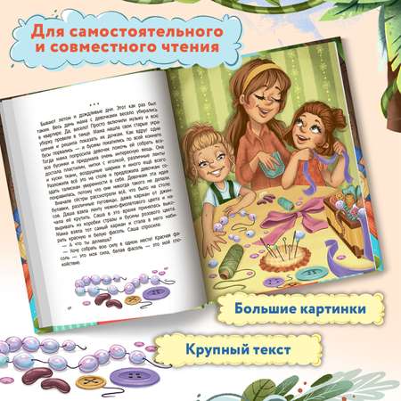 Книга Феникс Премьер Верю в себя. Терапевтическая сказка