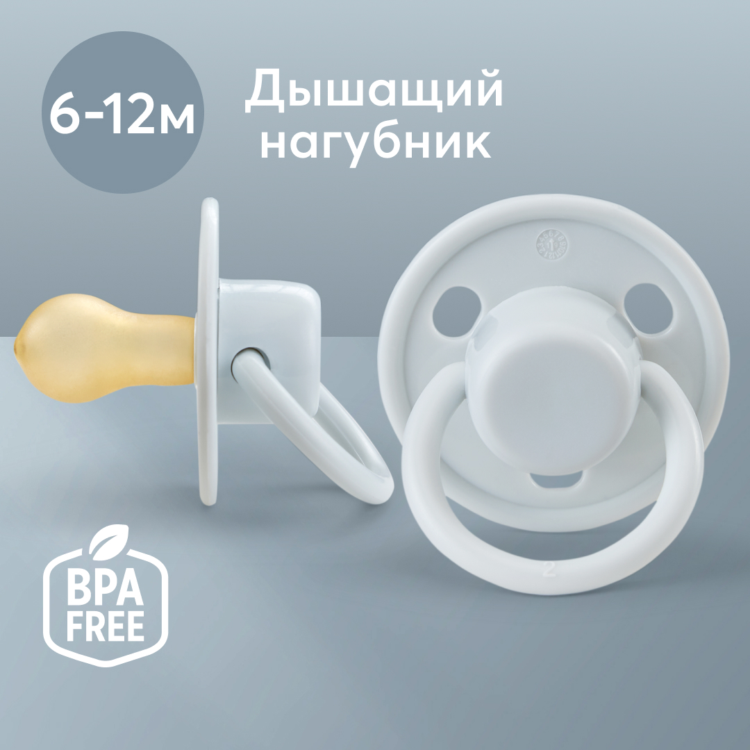 Пустышка Happy Baby латекс от 0 мес. - фото 2