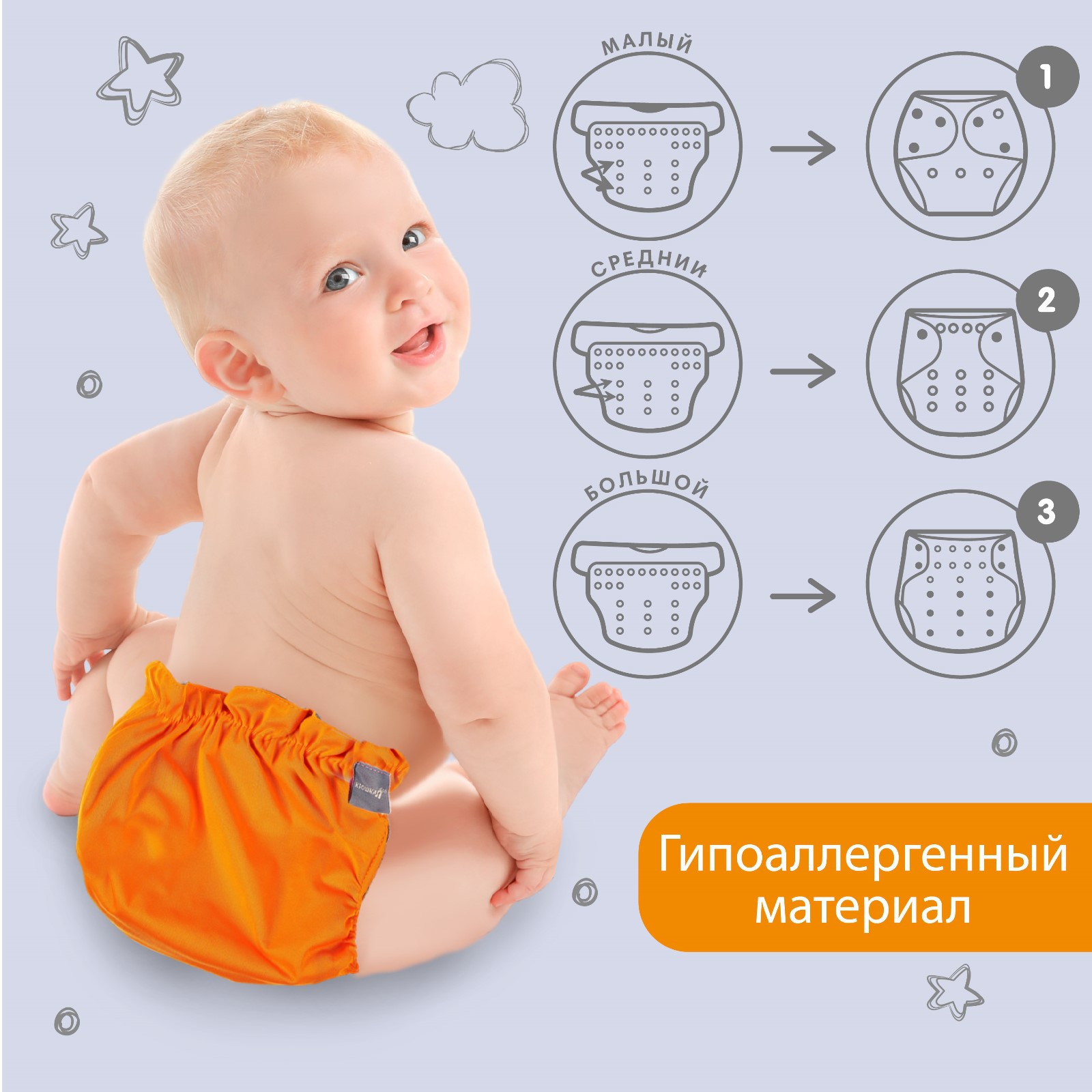 Многоразовые подгузники Крошка Я Onesize - фото 3
