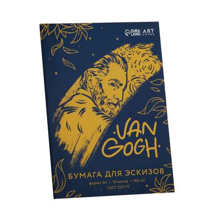 Цветная бумага ARTLAVKA для графики 10 лист.