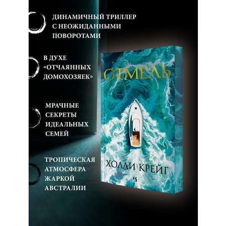 Книга Иностранка Отмель.