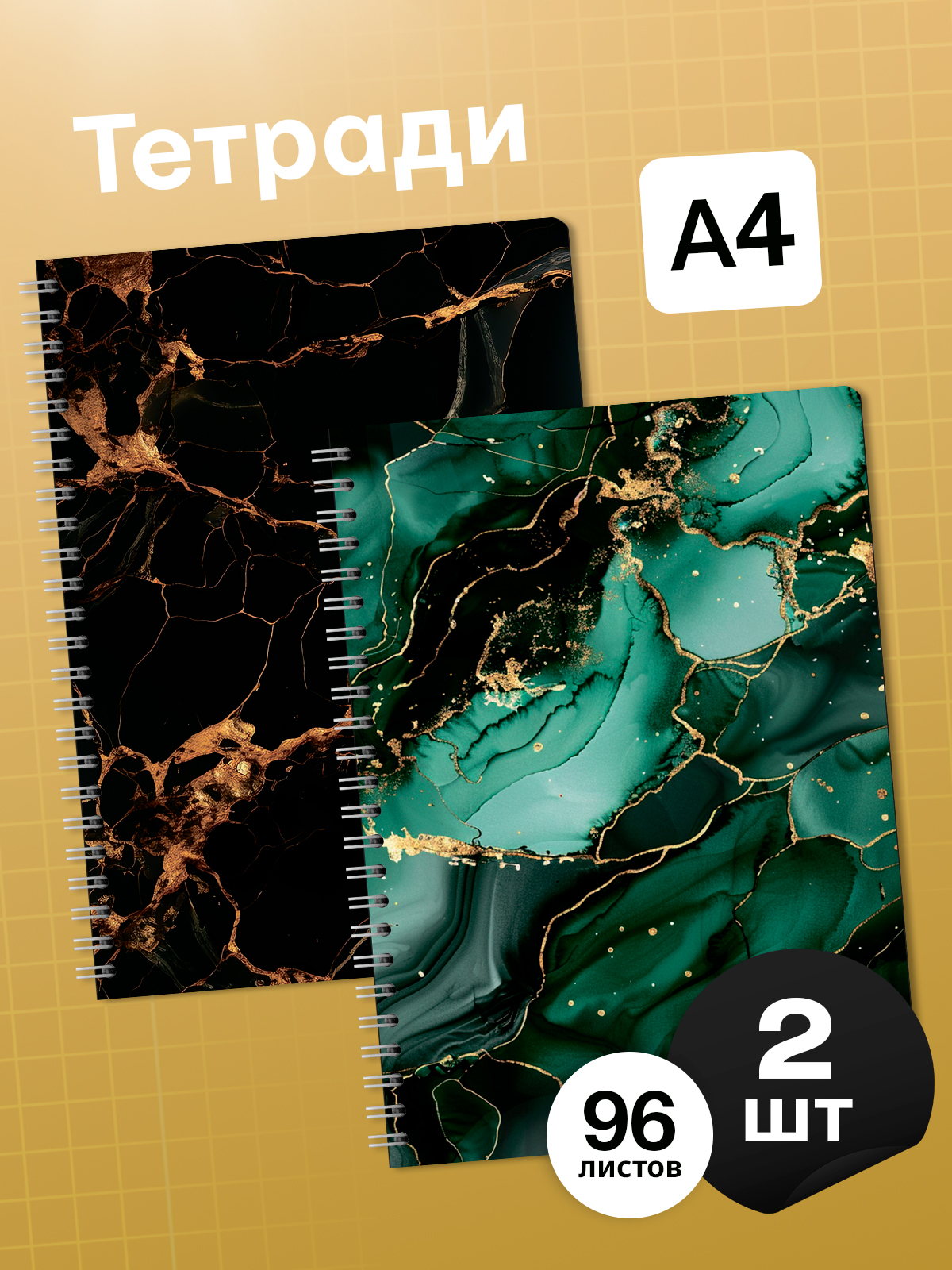 Тетрадь AXLER клетка 96 лист. 2 шт. - фото 1