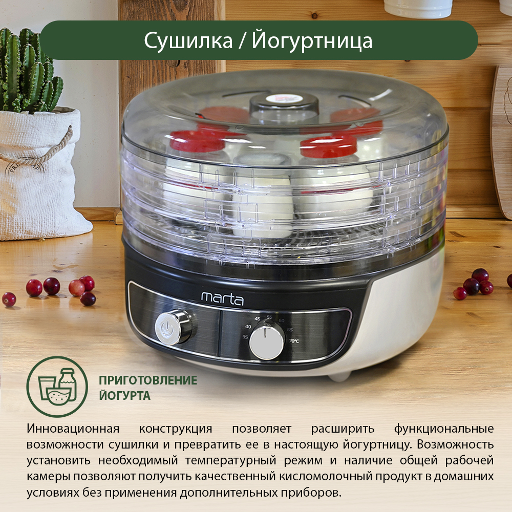 Дегидратор сушилка для овощей MARTA MFD-8010PS 13 поддонов/10 и 3 разборных/3 для пастилы/темный обсидиан - фото 4