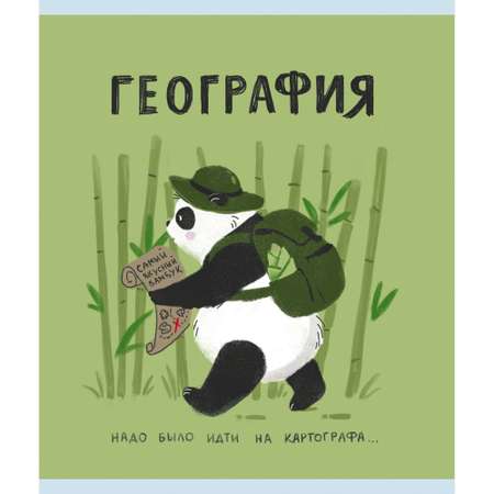 Тетрадь Listoff 48 лист. (География)