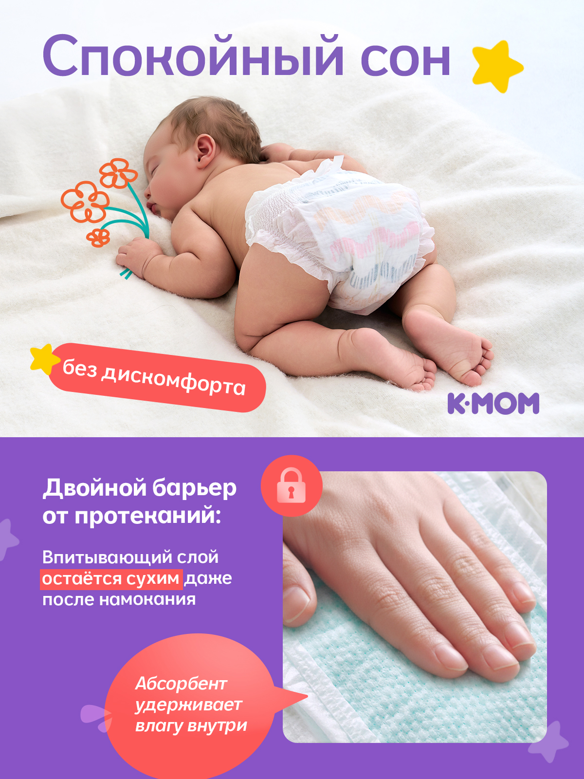 Трусики K-MOM Premium Care ультратонкие XL (12-16 кг) 96 шт. - фото 4