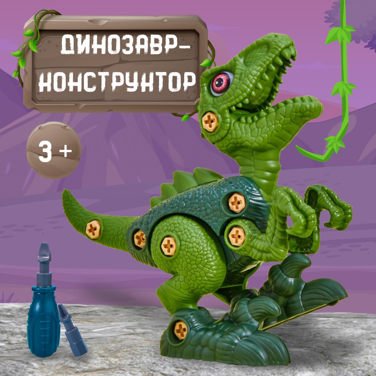 Конструктор Smart Велоцираптор блочный - фото 1