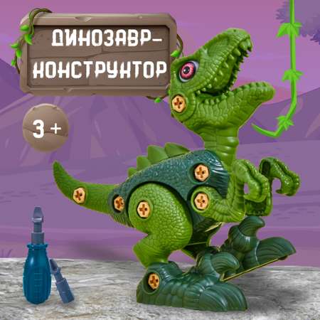 Конструктор Smart Велоцираптор блочный